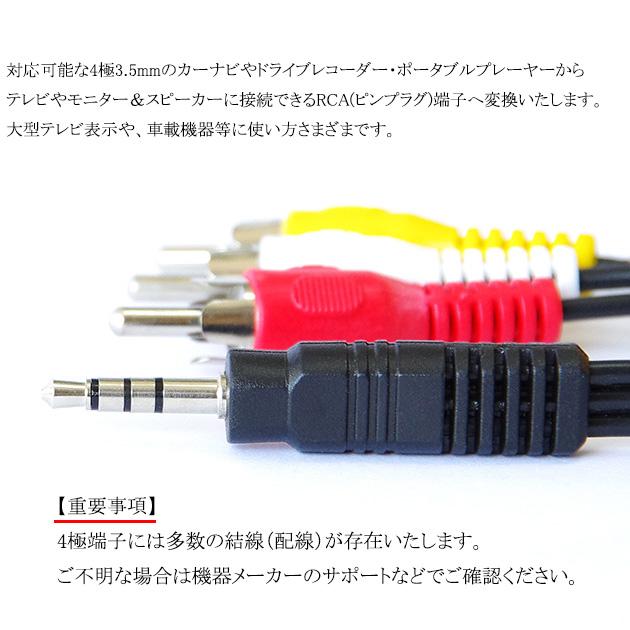 4極3.5mm-RCA変換AVケーブル 1.5m  V/L/R/G結線(オス)-RCA(オス)赤・白・黄  18mmピン　送料無料【メール便の場合】｜itempost｜06