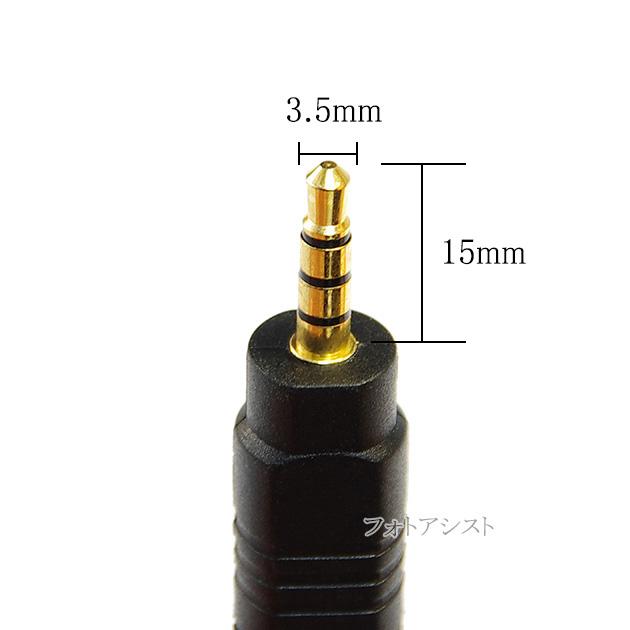 互換品】【記載機種対応】4極3.5mm-RCA変換AVケーブル 1.0m R/L/V/G