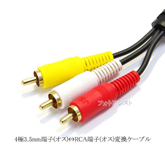 4極3.5mm-RCA変換AVケーブル 1.0m  R/L/V/G結線(オス)-RCA(オス)赤・白・黄  15mmピン　送料無料【メール便の場合】｜itempost｜06