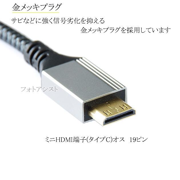 パナソニック対応 HDMI ケーブル HDMI (Aタイプ)-ミニHDMI端子(Cタイプ) 2.0規格対応 2.0m (イーサネット対応・Type-C・mini) メッシュブラック プレミア : 1-sps88h59-5573 : shopooo by GMO - 通販 - Yahoo!ショッピング パナソニック対応 HDMI ケーブル HDMI (Aタイプ)-ミニHDMI端子(Cタイプ) 2.0規格対応 2.0m (イーサネット対応・Type-C・mini) メッシュブラック プレミア : 1-sps88h59-5573 : shopooo by GMO - 通販 - Yahoo!ショッピング