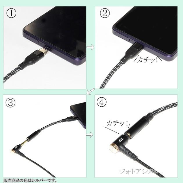 互換品】SONY/ソニー対応 Type-C端子から3.5mm(3極/4極プラグ)イヤホン