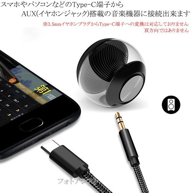 互換品】SONY/ソニー対応 Type-C端子から3.5mm3極プラグ変換ケーブル