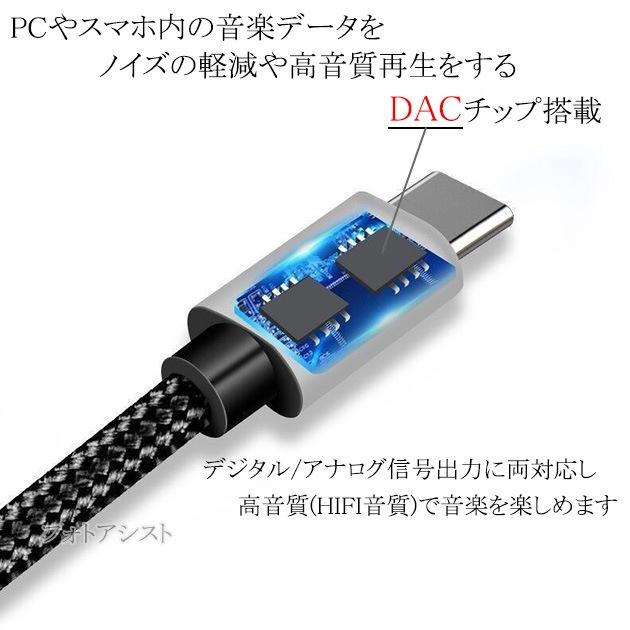 互換品】SONY/ソニー対応 Type-C端子から3.5mm3極プラグ変換ケーブル