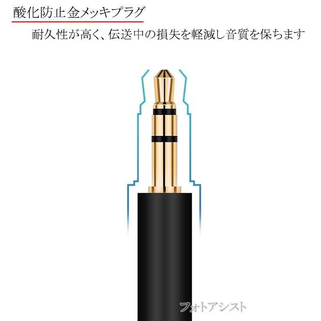 互換品】SONY/ソニー対応 Type-C端子から3.5mm3極プラグ変換ケーブル