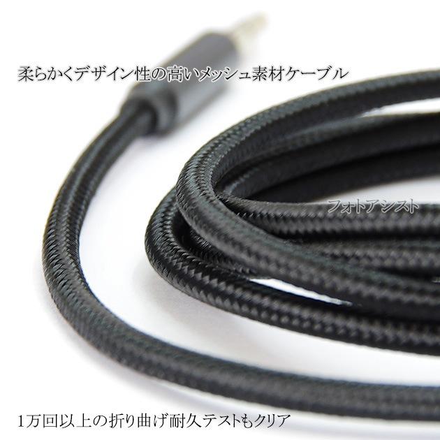 互換品】SONY/ソニー対応 Type-C端子から3.5mm3極プラグ変換ケーブル