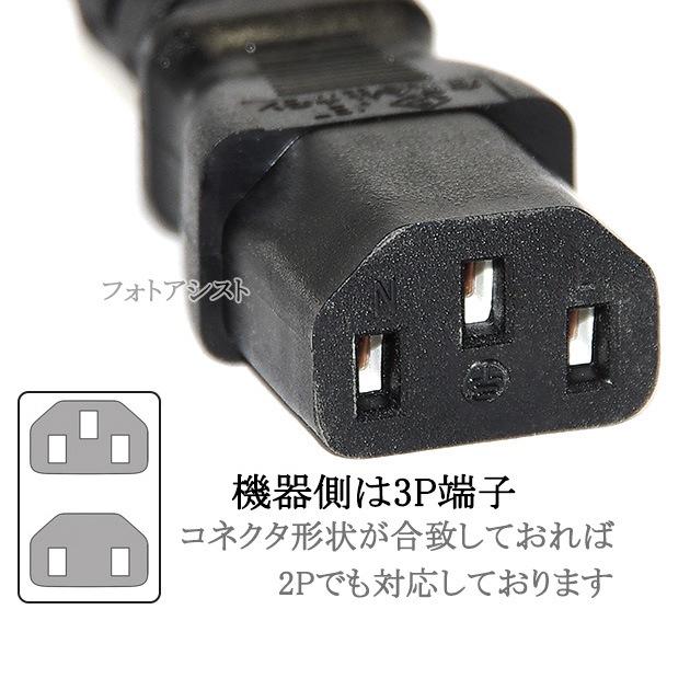 互換品】IODATA/アイ・オー・データ対応 アース線付き AC電源ケーブル