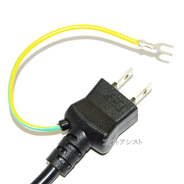 互換品】IODATA/アイ・オー・データ対応 アース線付き AC電源ケーブル
