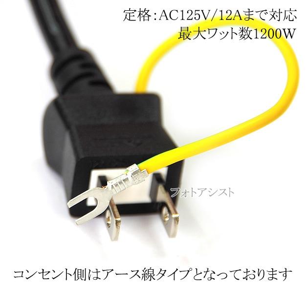 互換品】アース線タイプ AC電源ケーブル 1.8m 125v 12A IEC C13規格 3