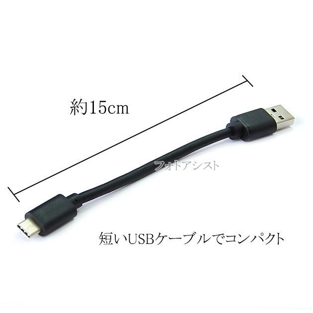 互換品】富士通スマートフォン・タブレット 対応 Type-Cケーブル(A-C