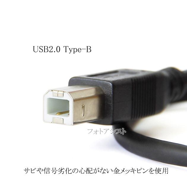 互換品】IODATA/アイ・オー・データ対応 USB2.0ケーブル A-Bタイプ 0.3