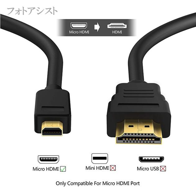 HDMI ケーブル　HDMI - micro　オリンパスCB-HD1互換品  1.4規格対応 5.0m ・金メッキ端子 (イーサネット対応・Type-D・マイクロ) 　送料無料【メール便の場合】｜itempost｜12