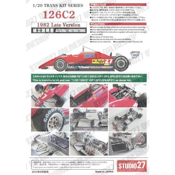 1/20 126C2 late season CONVERSION KIT STUDIO27 【Conversion 1/20 126C2 late season CONVERSION KIT STUDIO27 【Conversion