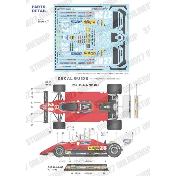 1/20 126C2 late season CONVERSION KIT STUDIO27 【Conversion 1/20 126C2 late season CONVERSION KIT STUDIO27 【Conversion