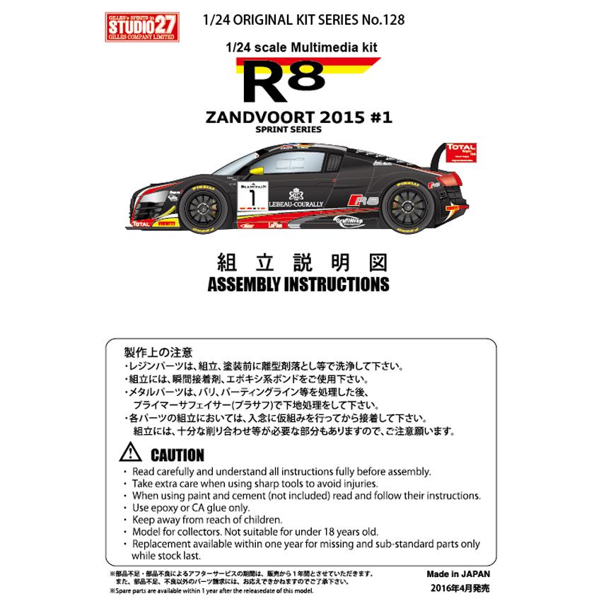 1/24 R8 Ultra #1 Zandvoort 2015STUDIO27 【Multimedia Kit】 【公式