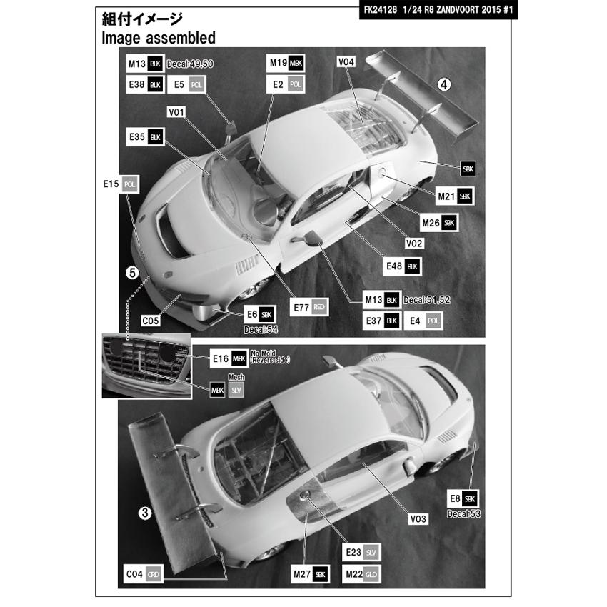 1/24 R8 Ultra #1 Zandvoort 2015STUDIO27 【Multimedia Kit】 【公式