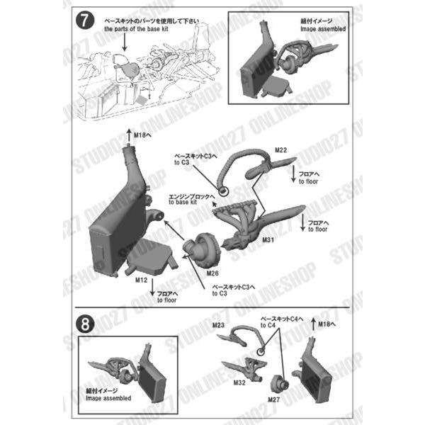 1/20 MP4/4 Engine parts setfor TAMIYA MP4/4STUDIO27 【Detail Up Parts】｜itempost｜04