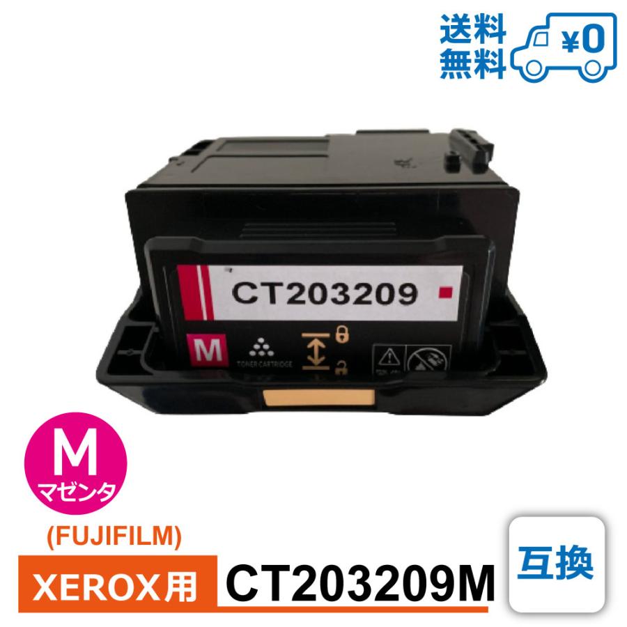 【取り替えっこ品】CT203209M 取り替えっこ FUJIFILM 富士フイルム XEROX 富士ゼロックス用 取り替えっこトナーカートリッジ DocuPrint C3550 d