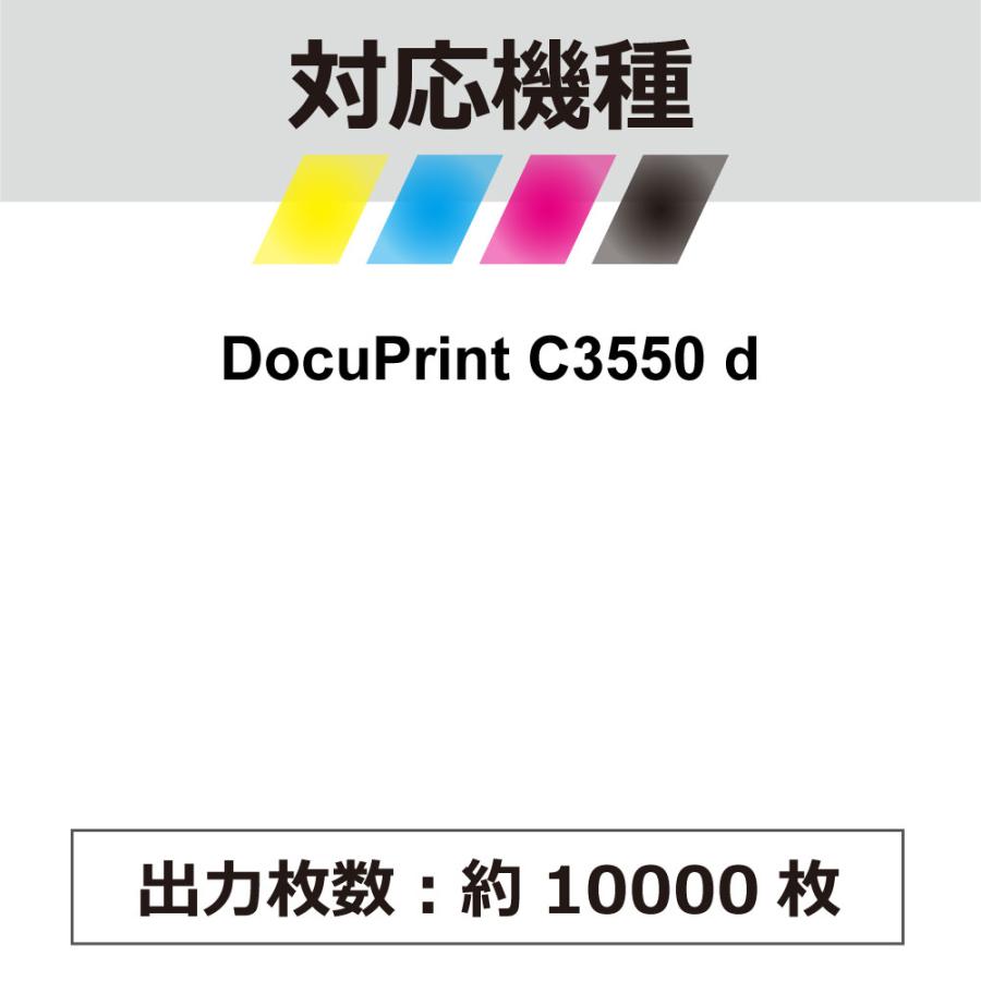 【取り替えっこ品】CT203209M 取り替えっこ FUJIFILM 富士フイルム XEROX 富士ゼロックス用 取り替えっこトナーカートリッジ DocuPrint C3550 d