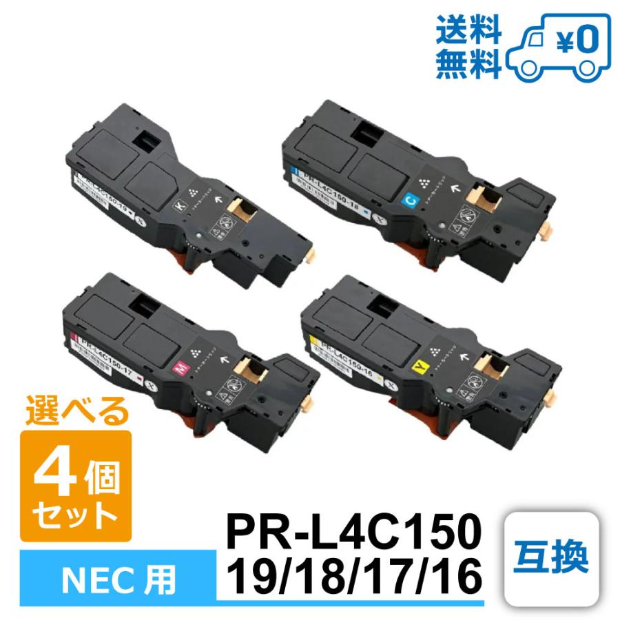 PR-L4C150-19　BK・PR-L4C150-18　C・PR-L4C150-17　M・PR-L4C150-16　Y　MultiWriter　1個当たり7,497円　4C150（PR　互換トナー　選べる4個セット　Color　エヌイーシー用