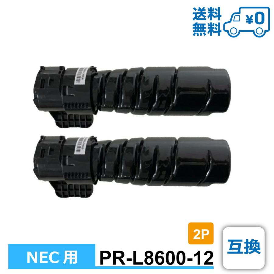 PR-L8600-12 互換トナーカートリッジ2本 【公式通販】