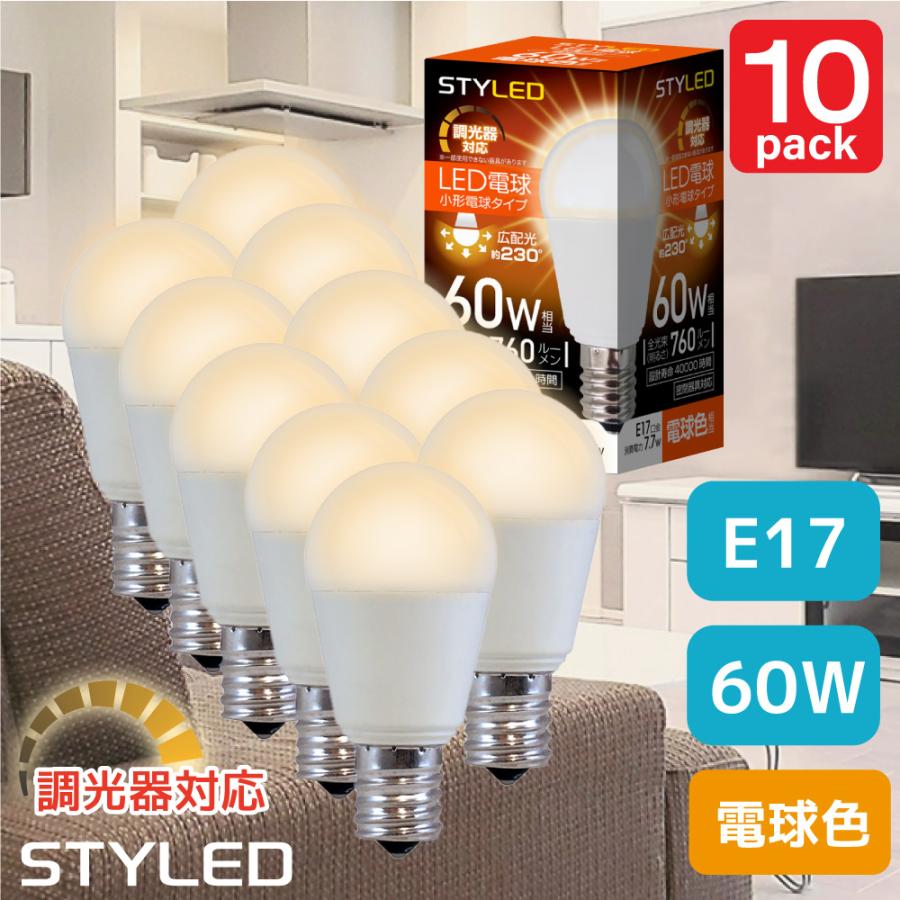 10個セット・1個当たり499円＞【電球色・E17口金・60W相当・調光器対応