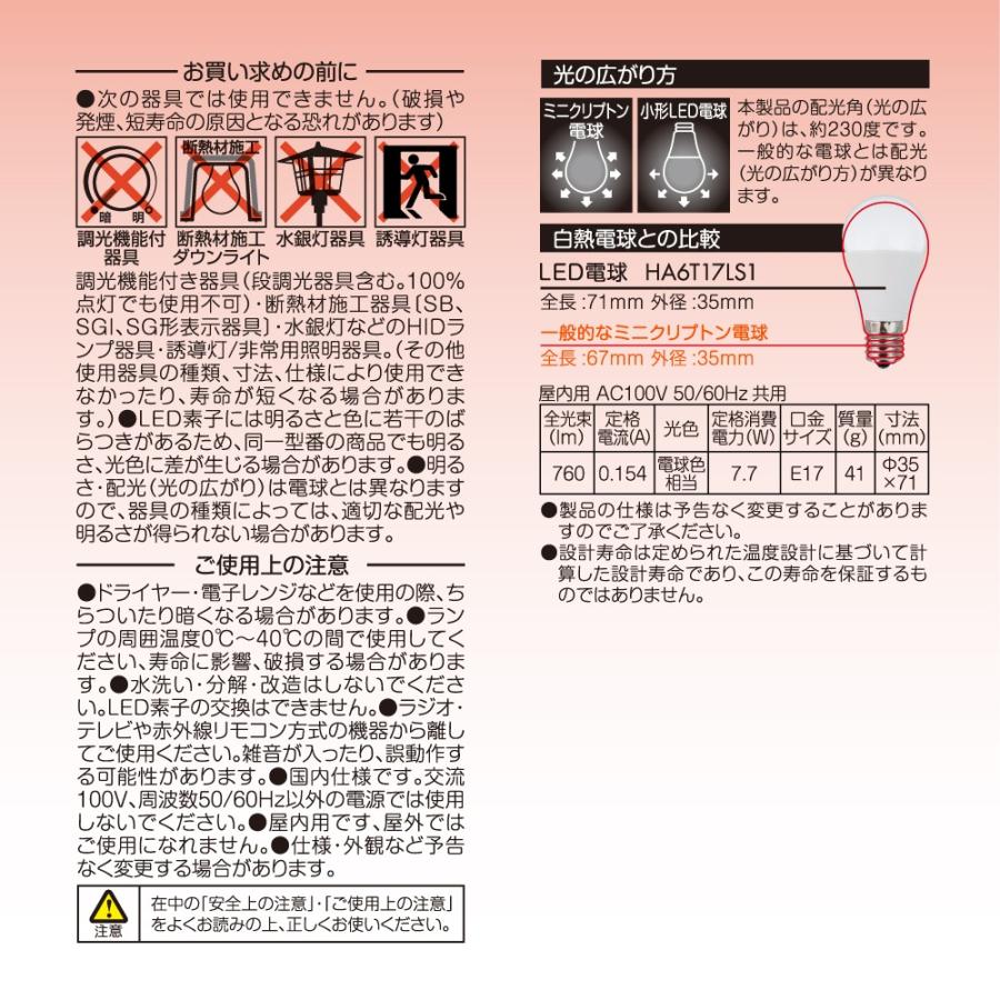 ＜10個セット・1個当たり449円＞【電球色・E17口金・60W相当】LED電球 ミニクリプトン球 広配光タイプ 760lm 省エネ スポットライト ダウンライト リビング 小形｜itempost｜08