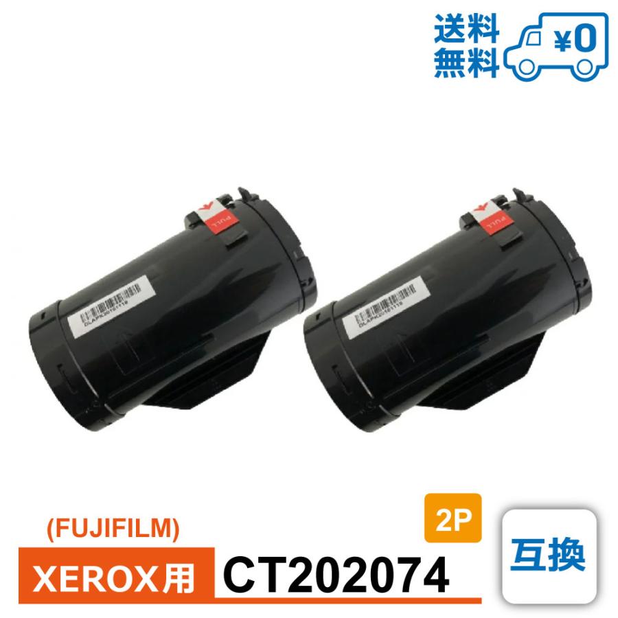 CT202074 2個セット 1個当たり3,549円 FUJIFILM 富士フイルム XEROX