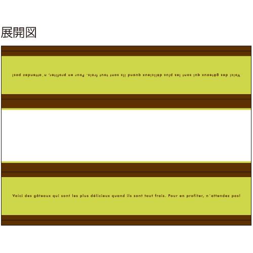 【菓子袋】バリアNY GZ袋 ドゥミセック グリーン 小 65×43×220　2，000枚_2
