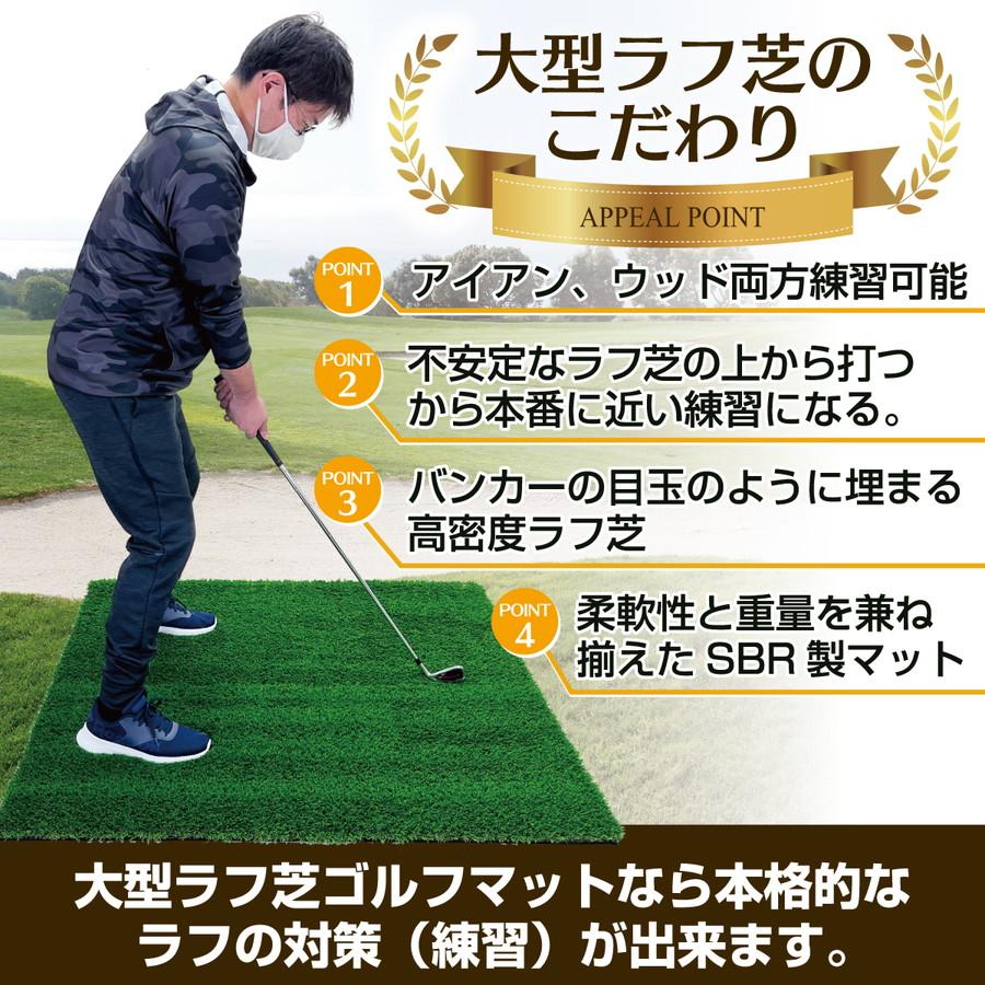 ゴルフマット 35mm ラフ芝 ゴルフ 練習 マット 120×120cm アイアン ショット アプローチ 練習用 Rough Turf 人工芝 室内 屋外 ラフ 芝生 ゴルフボール Cセット_6