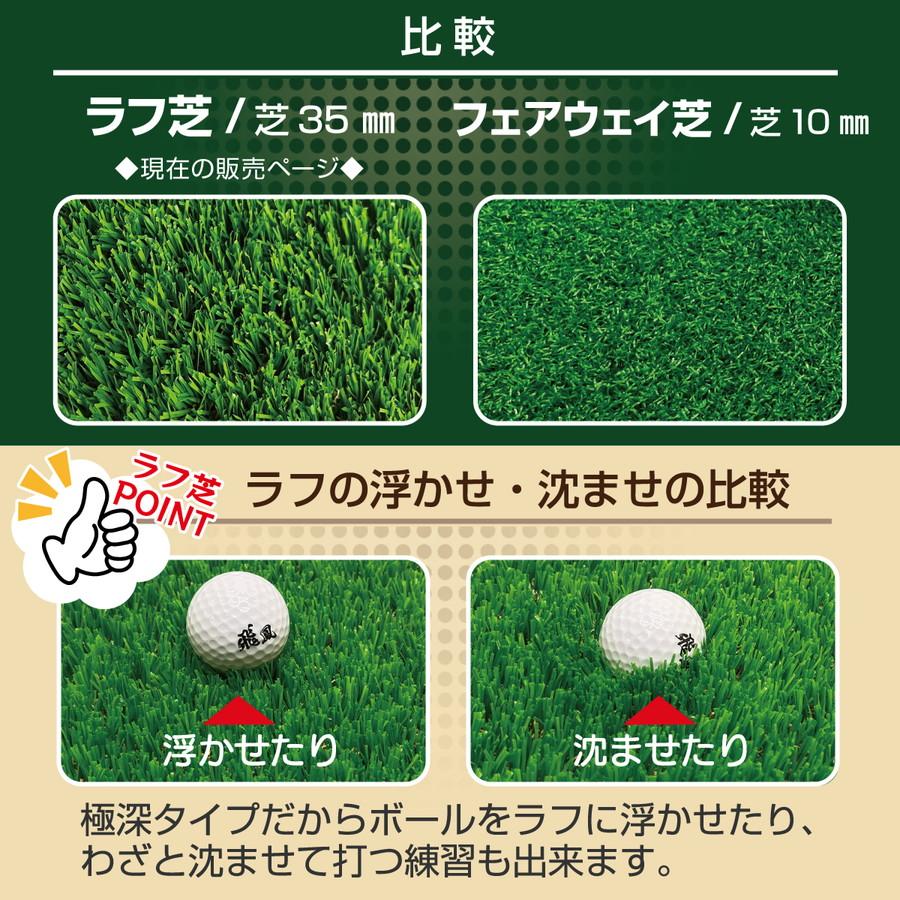 ゴルフマット 35mm ラフ芝 ゴルフ 練習 マット 120×120cm アイアン ショット アプローチ 練習用 Rough Turf 人工芝 室内 屋外 ラフ 芝生 ゴルフボール Gセット_13
