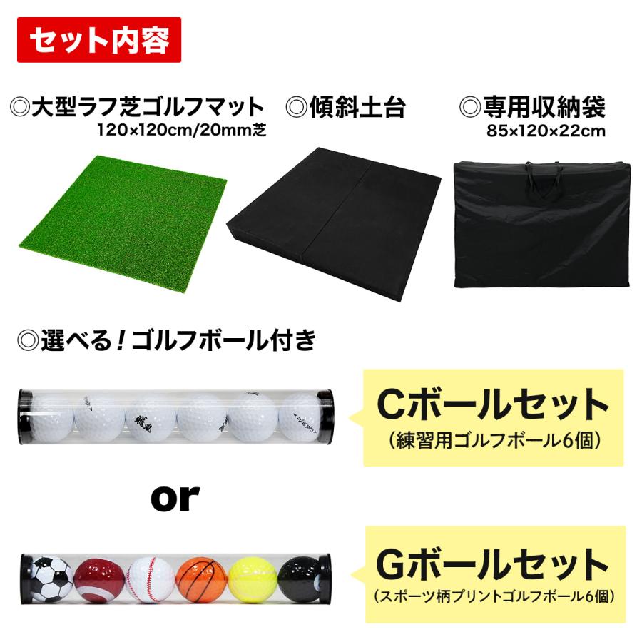 傾斜 ゴルフマット 120×120cm PGAプロと共同開発 特許取得 ゴルフ 練習 マット 大型 斜面 アプローチ ショット 練習用 屋外用 人工芝 ラフ芝 20mm ゴルフボー