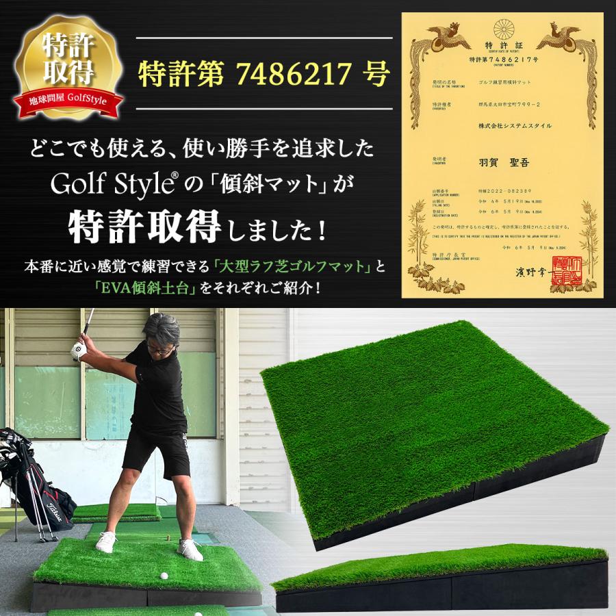 傾斜 ゴルフマット 120×120cm PGAプロと共同開発 特許取得 ゴルフ 練習 マット 大型 斜面 アプローチ ショット 練習用 屋外用 人工芝 ラフ芝 20mm ゴルフボー