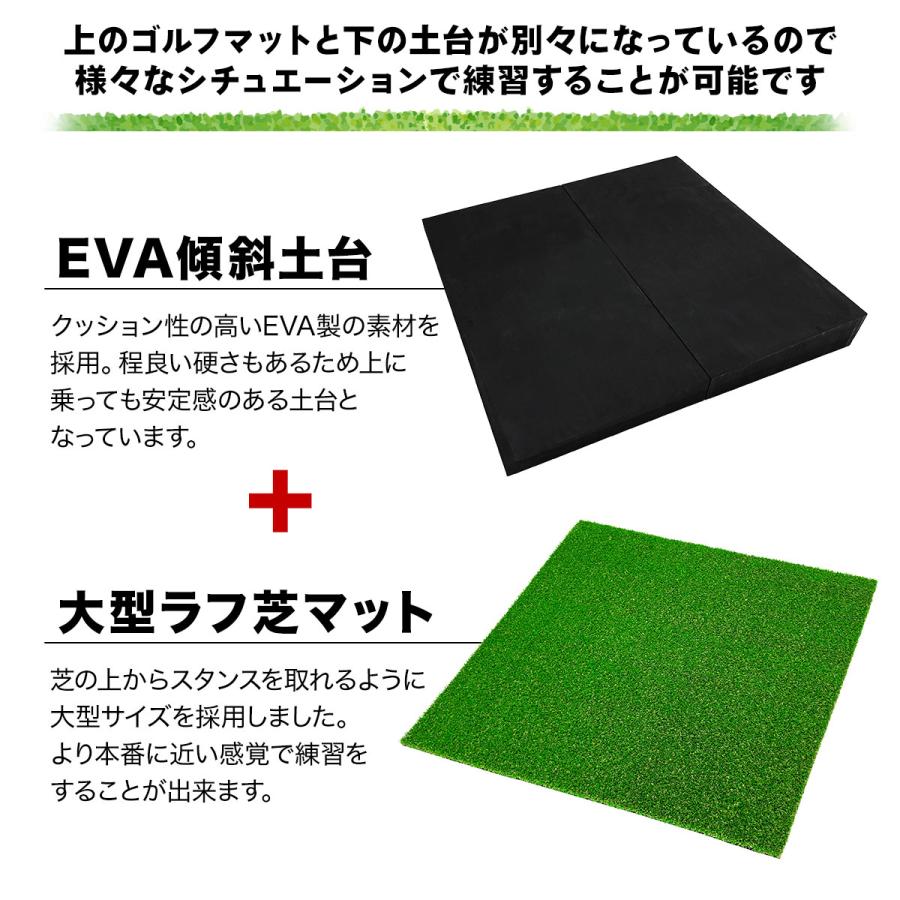 傾斜 ゴルフマット 120×120cm PGAプロと共同開発 特許取得 ゴルフ 練習 マット 大型 斜面 アプローチ ショット 練習用 屋外用 人工芝 ラフ芝 20mm ゴルフボー