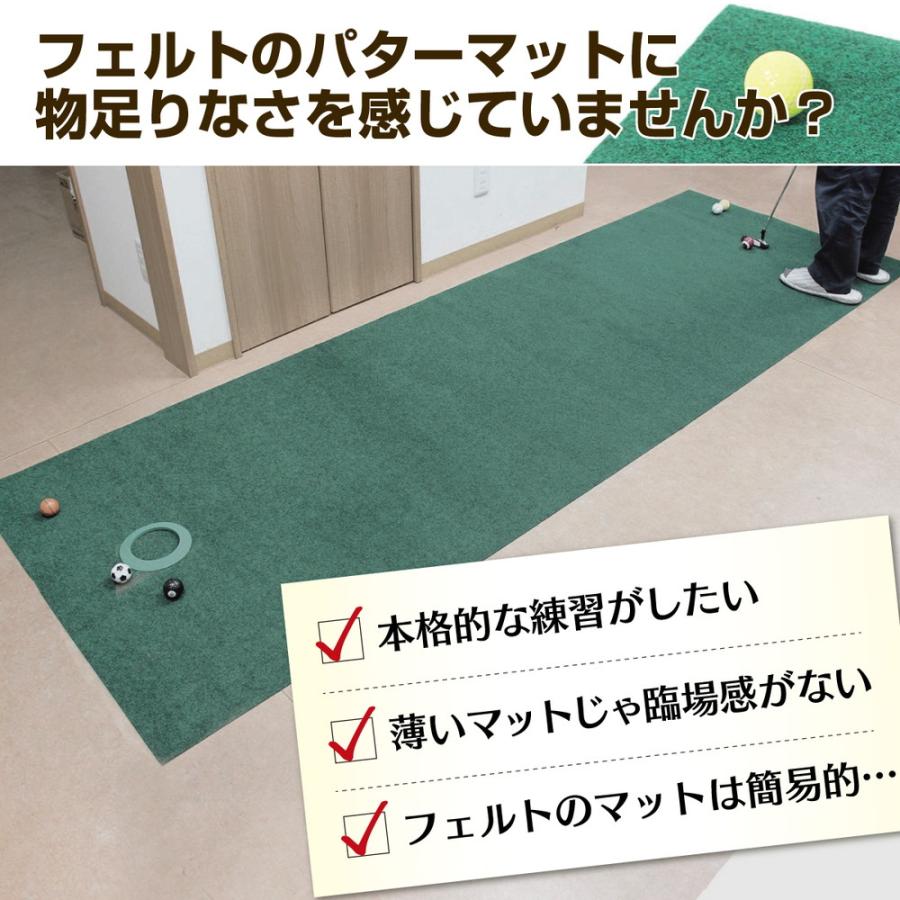 パターマット 3m ゴルフ パター 練習 マット ゴルフマット ラフ パッティング パター練習 大型 厚手 室内 屋外 アプローチ 練習用 人工芝 SBR 本格派 300×75cm