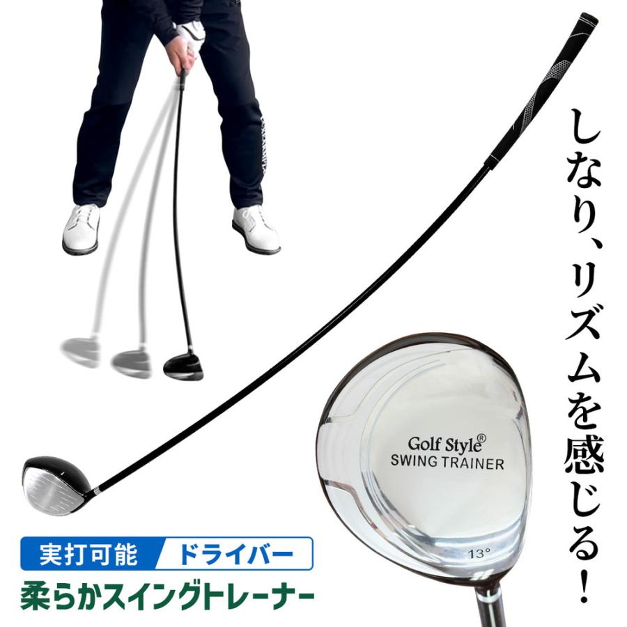 ゴルフ スイング 練習器具 スイングトレーナー 柔らかシャフト ドライバー クラブ スイング練習 ゴルフ練習用品 トレーニング器具 スイング矯正 素振り しなり_1