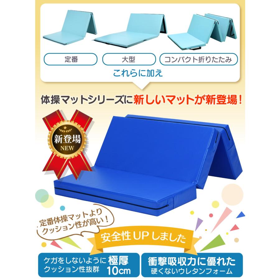 跳び箱 マット 極厚10cm 衝撃吸収 エバーマット クラッシュパッド 体操マット 運動 キッズ 子供 ボルダリングマット 折りたたみ 軽量 とび箱 とびばこ 鉄棒 着地｜itempost｜04