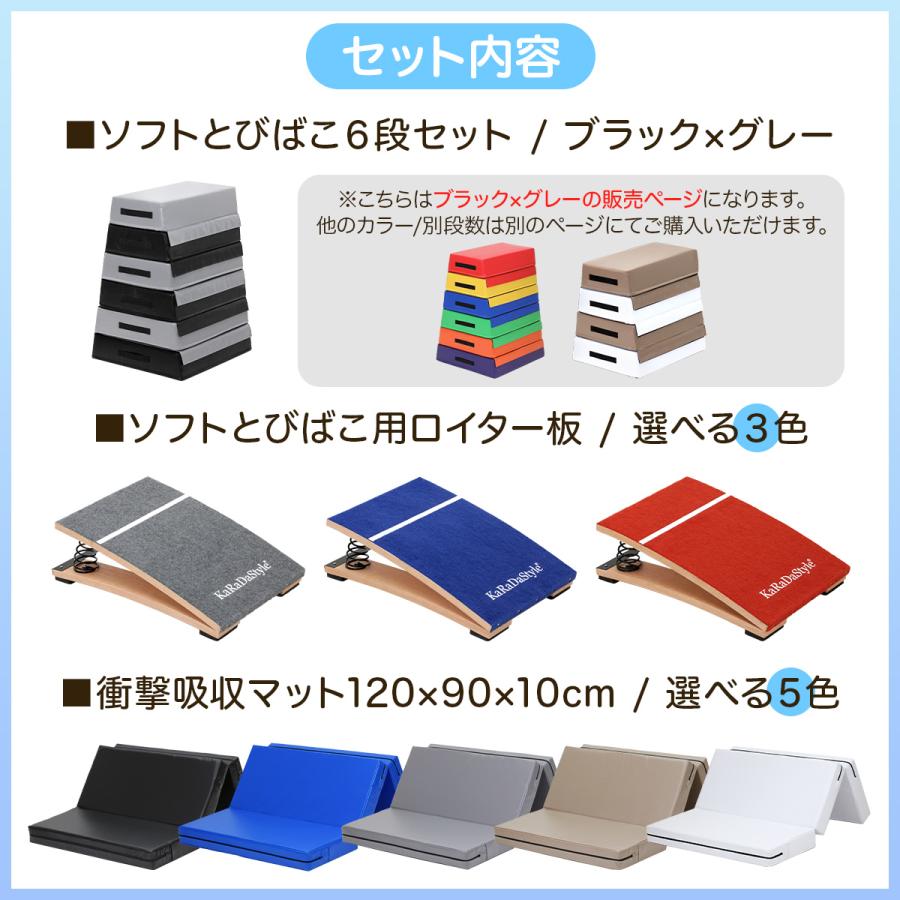 跳び箱 ソフト 飛び箱 とび箱 ジョイント式 とびばこ 子供 運動 自宅 体育 クッション 子ども 室内 家庭用 ロイター板 スプリング式 ジャンプ板 着地 マット 衝_2