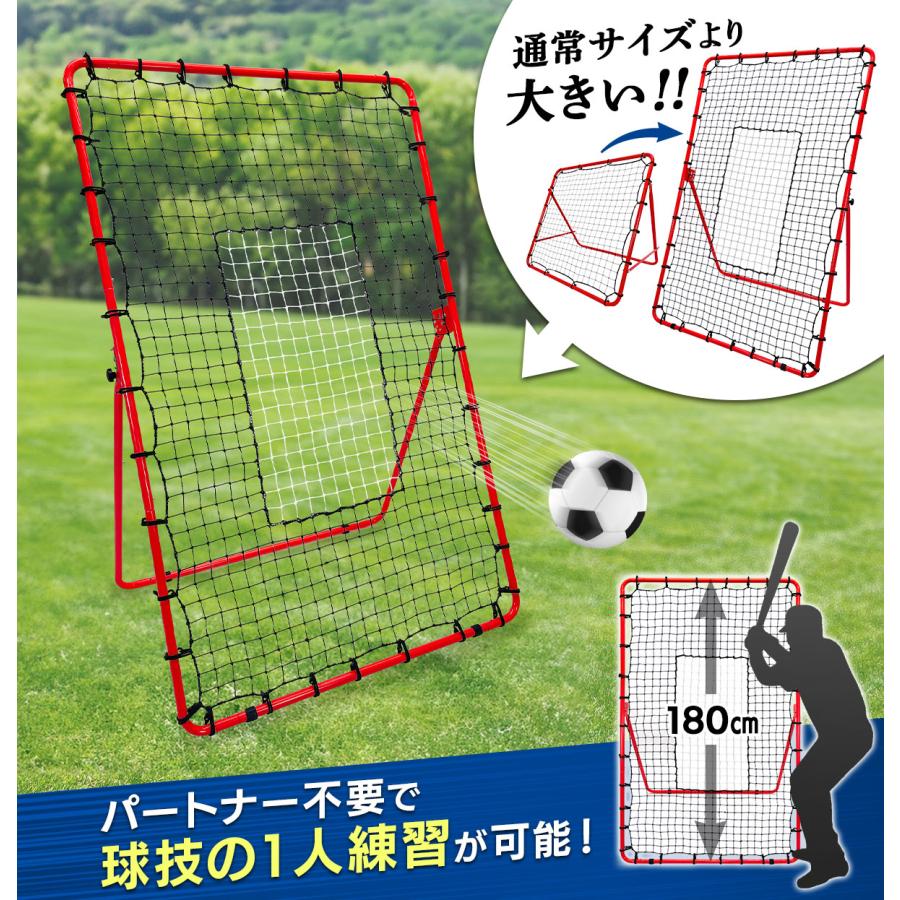 リバウンドネット 縦長 サッカー 野球 リバウンダー ラダー
