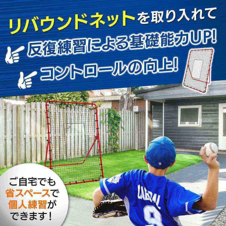 リバウンドネット 縦長 サッカー 野球 リバウンダー ラダー