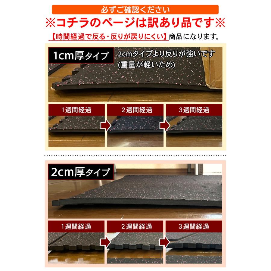 訳あり】 ホームジム フロアマット 厚さ1cm ジム 防音 ゴム マット