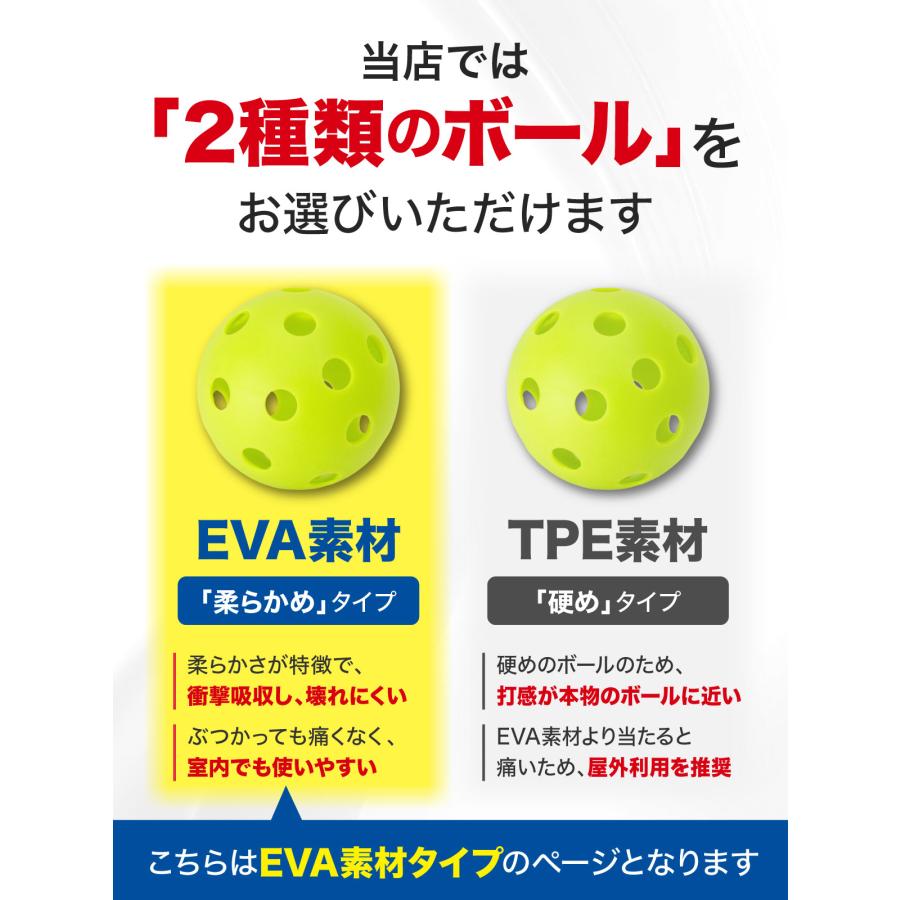 野球 練習用 ボール 穴あきボール バッティング トレーニング 野球