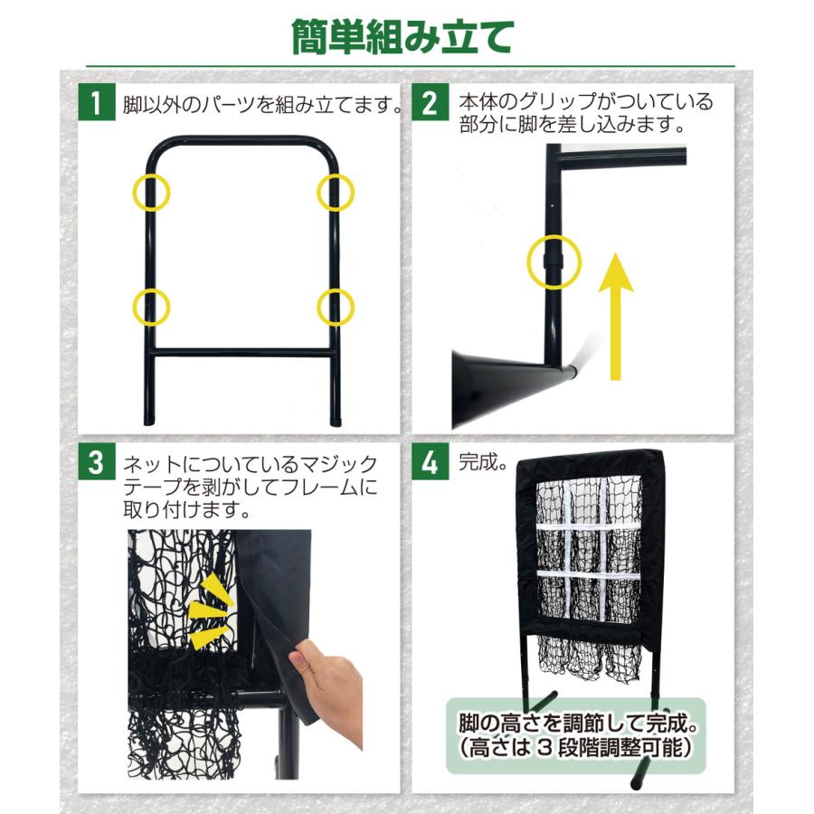 野球 ピッチング ネット 的当てネット 99〜115cm 調整可能 ストライク