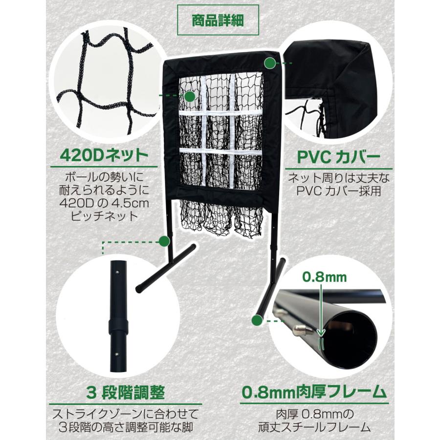野球 ピッチング ネット 的当てネット 99〜115cm 調整可能 ストライク