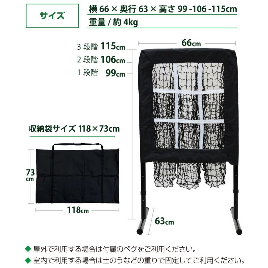 野球 ピッチング ネット 的当てネット 99〜115cm 調整可能 ストライク