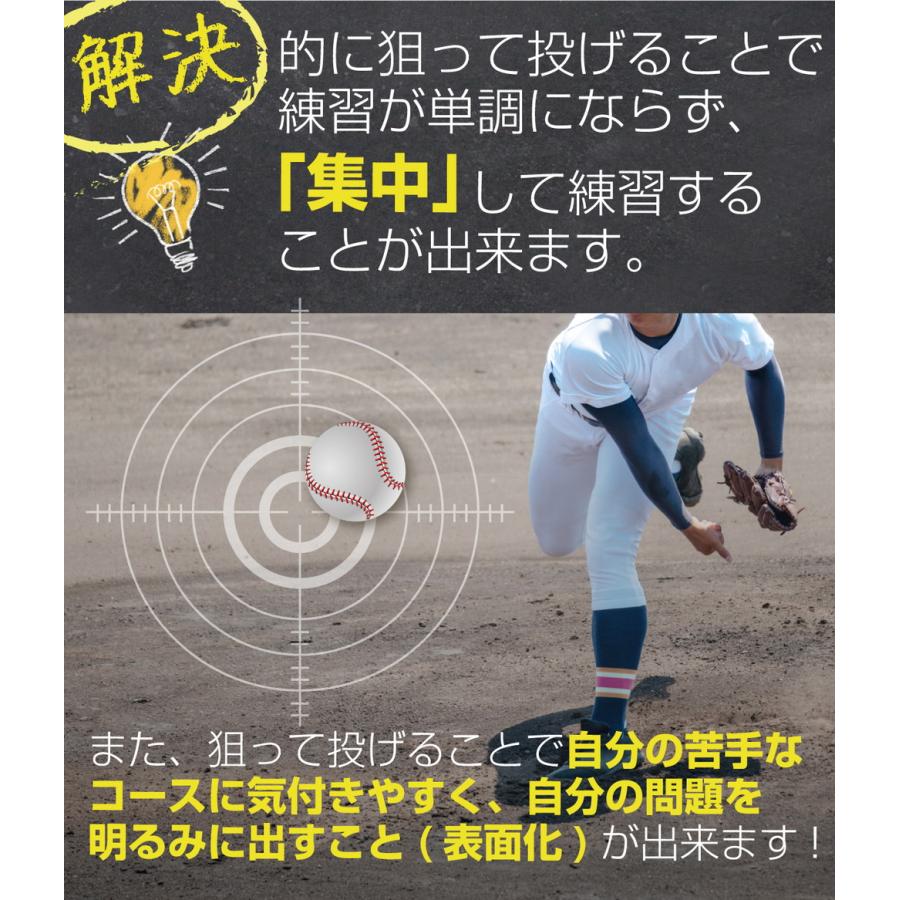 野球 ピッチング ネット 的当てネット 99〜115cm 調整可能 ストライク
