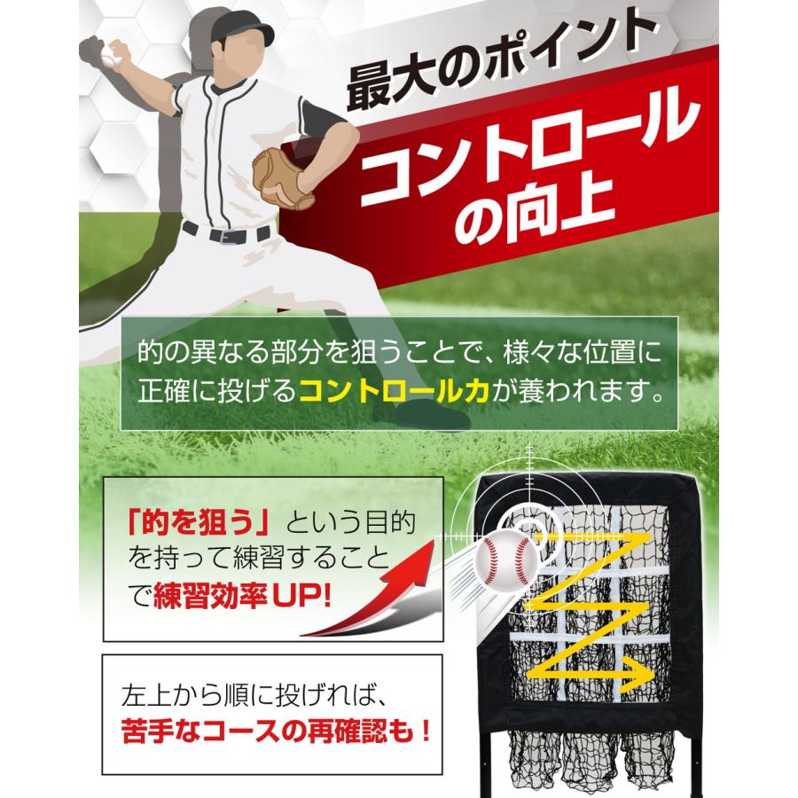 野球 ピッチング ネット 的当てネット 99〜115cm 調整可能 ストライク