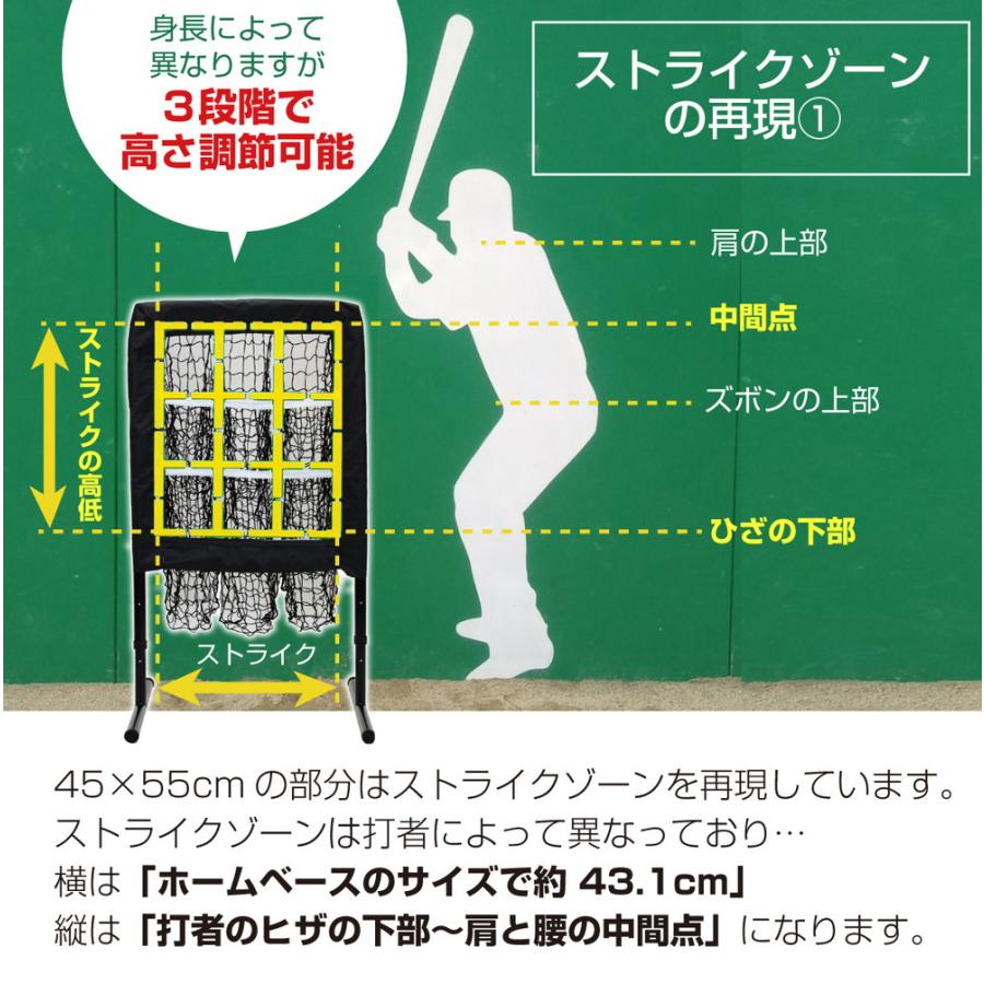 野球 ピッチング ネット 的当てネット 99〜115cm 調整可能 ストライク
