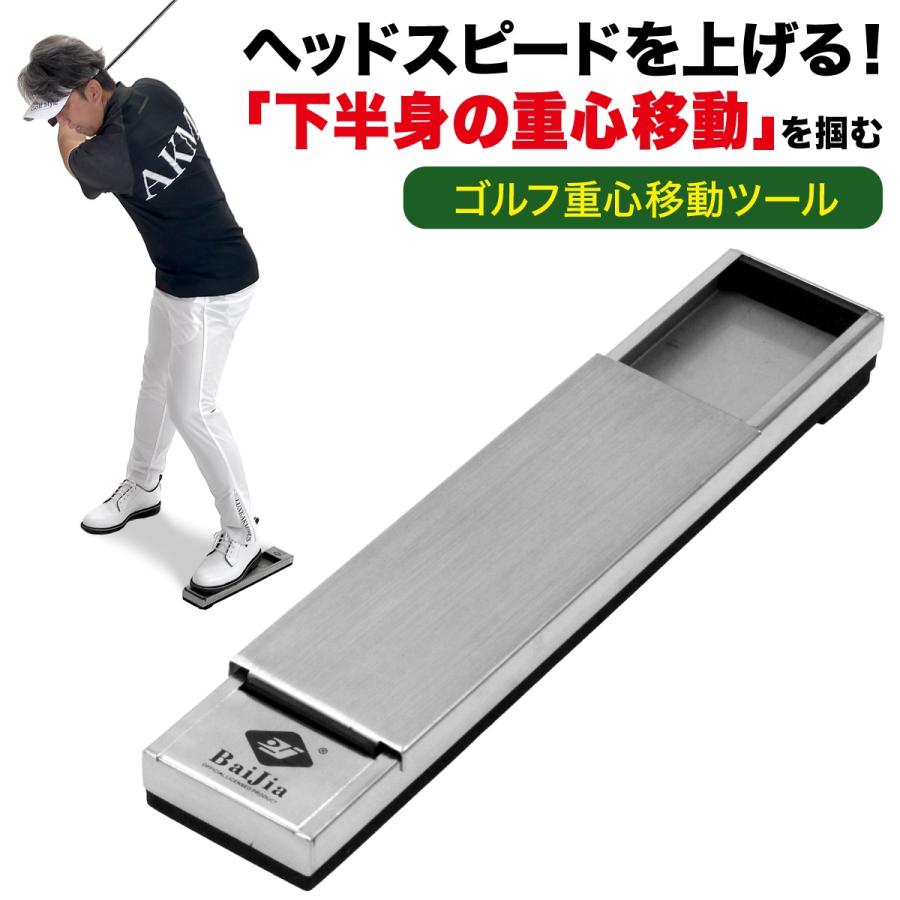 ゴルフ 練習器具 重心移動レール スイング練習 飛距離アップ ゴルフ 練習器具 重心移動レール スイング練習 飛距離アップ