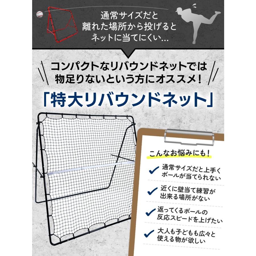 リバウンドネット 特大 テニス サッカー 野球 リバウンダー 壁打ち 壁