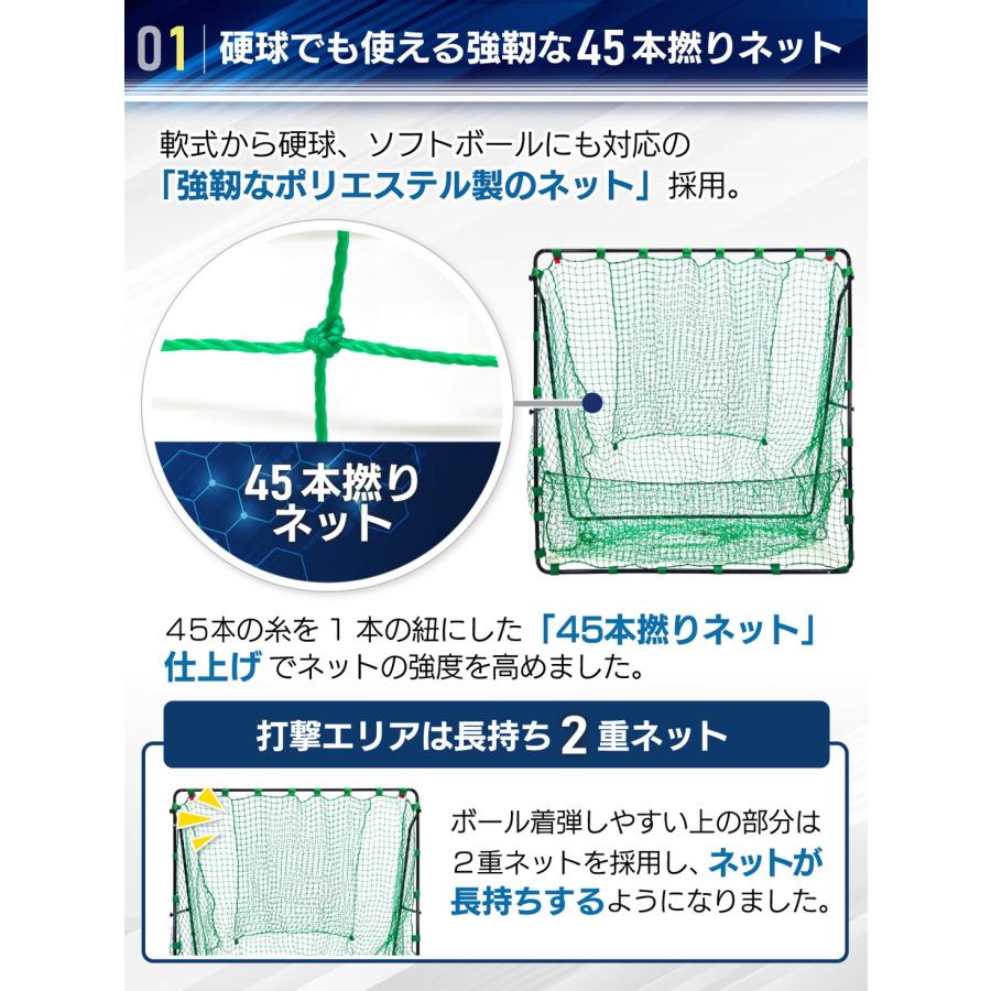 野球 ネット バッティング 練習用 バッティングネット 硬式 軟式